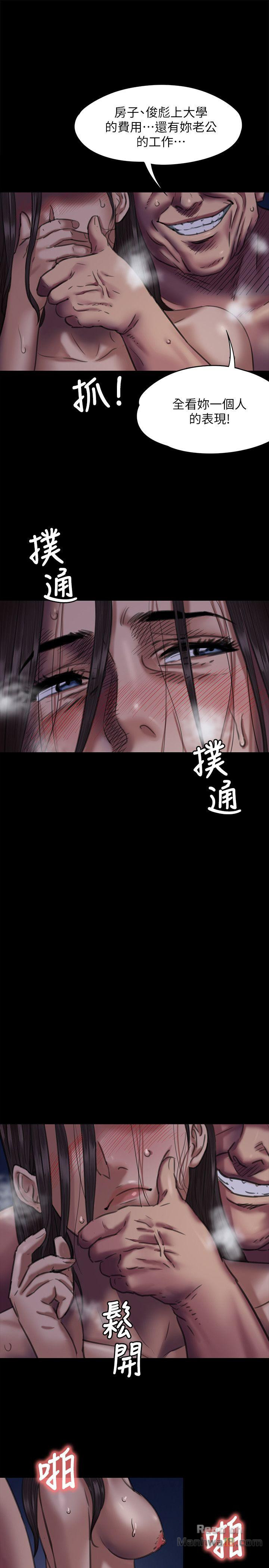Queen Bee Raw Chapter 64 image 0