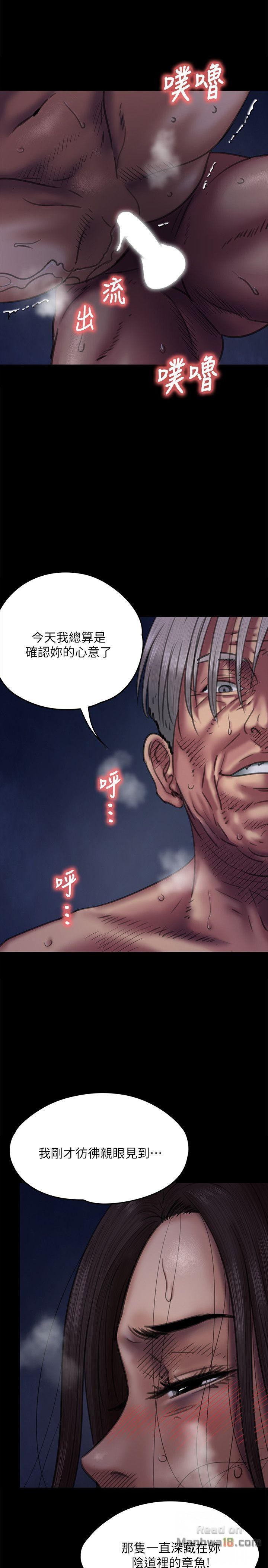 Queen Bee Raw Chapter 64 image 23
