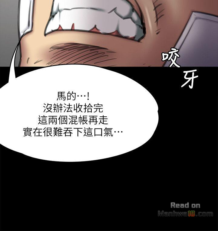 Queen Bee Raw Chapter 64 image 32