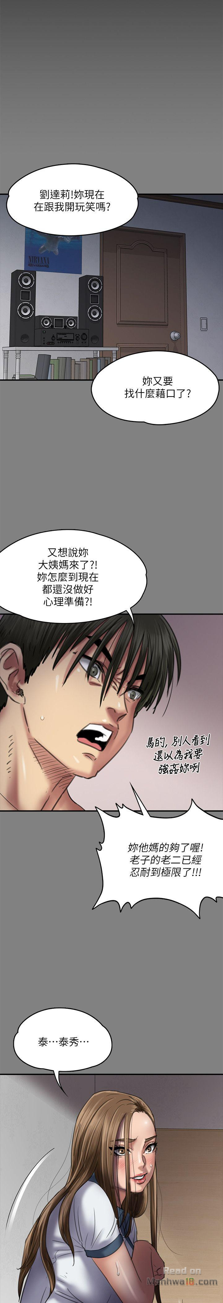 Queen Bee Raw Chapter 64 image 34