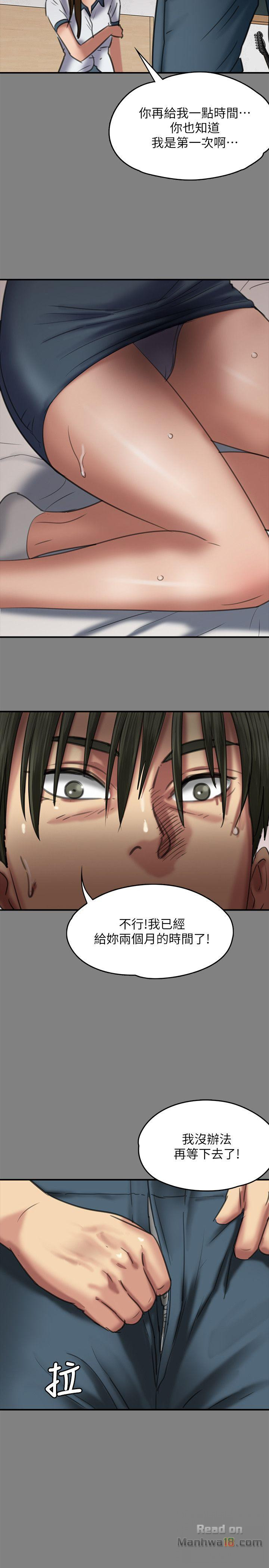 Queen Bee Raw Chapter 64 image 36