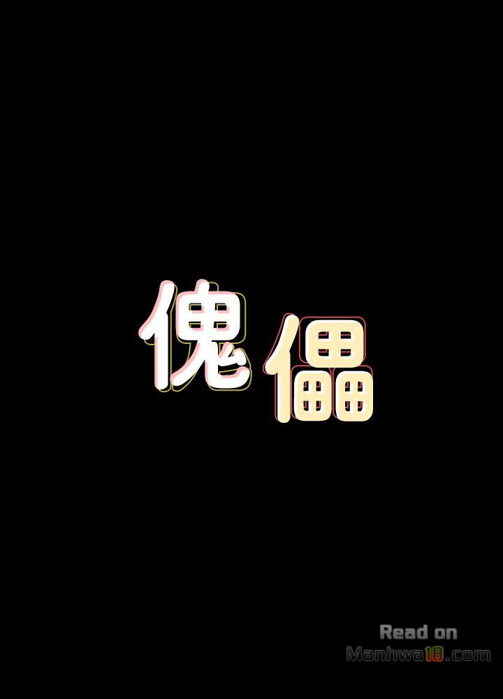 Queen Bee Raw Chapter 64 image 3