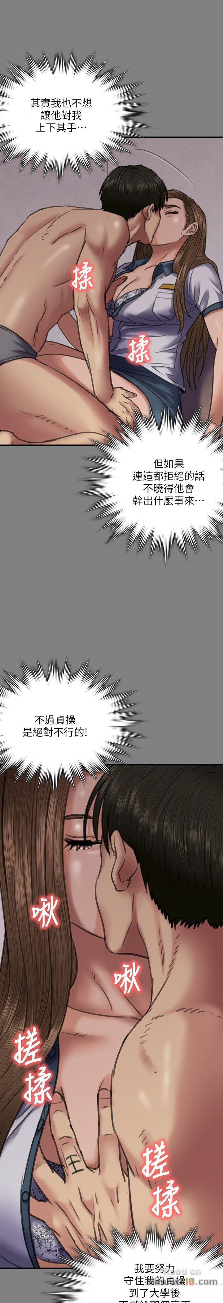 Queen Bee Raw Chapter 65 image 10