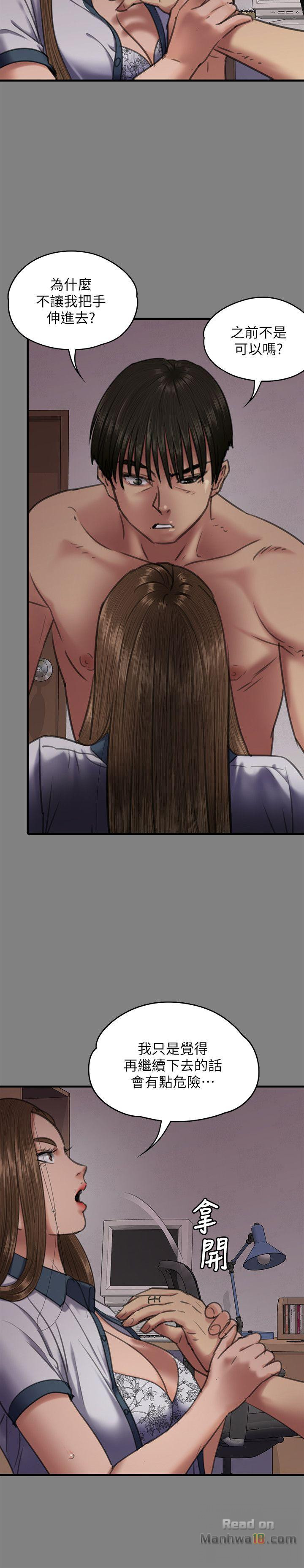 Queen Bee Raw Chapter 65 image 12