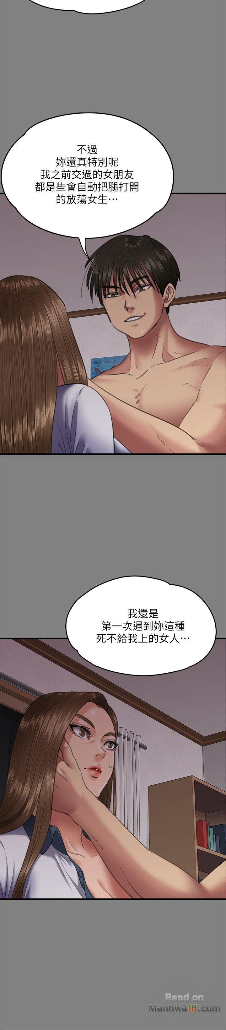 Queen Bee Raw Chapter 65 image 14
