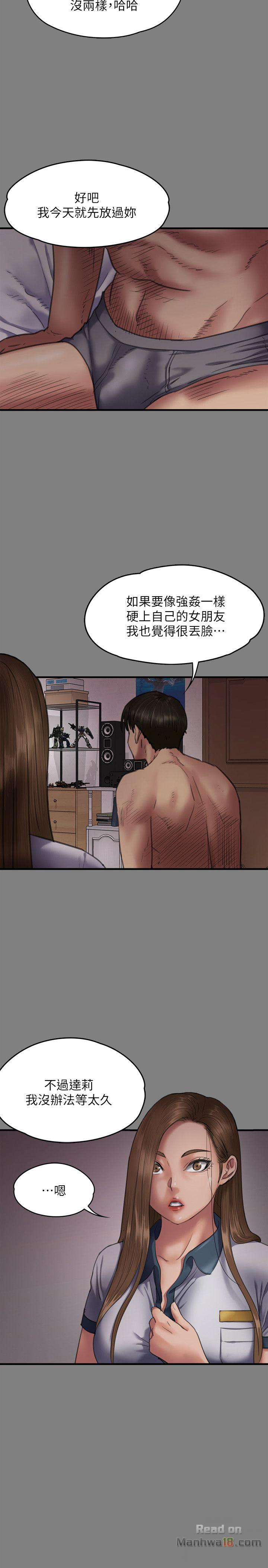 Queen Bee Raw Chapter 65 image 16