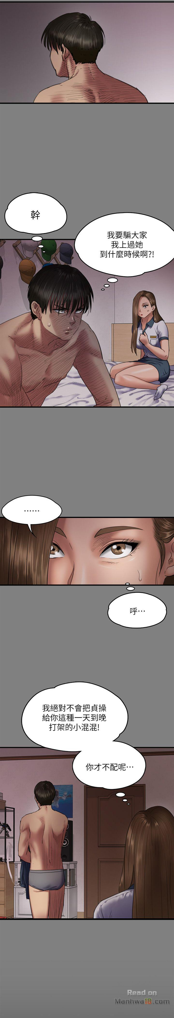 Queen Bee Raw Chapter 65 image 17