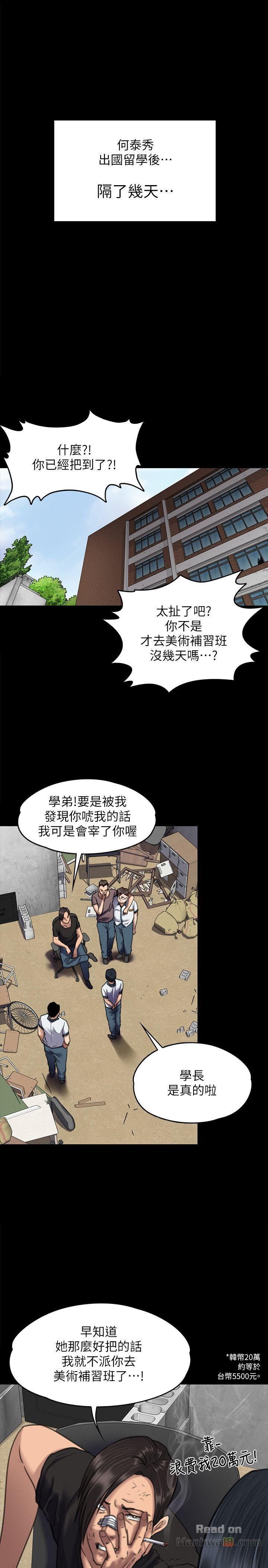 Queen Bee Raw Chapter 65 image 21