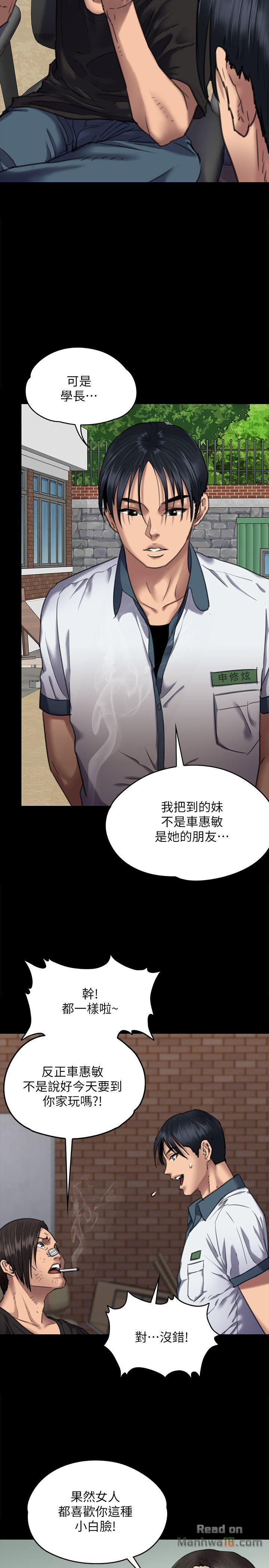Queen Bee Raw Chapter 65 image 22