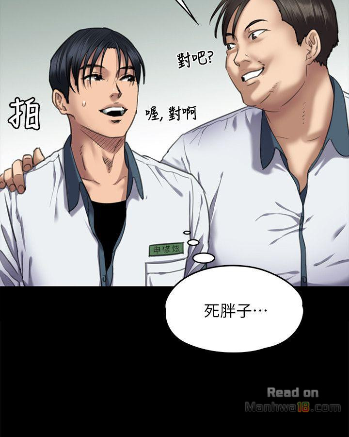 Queen Bee Raw Chapter 65 image 23