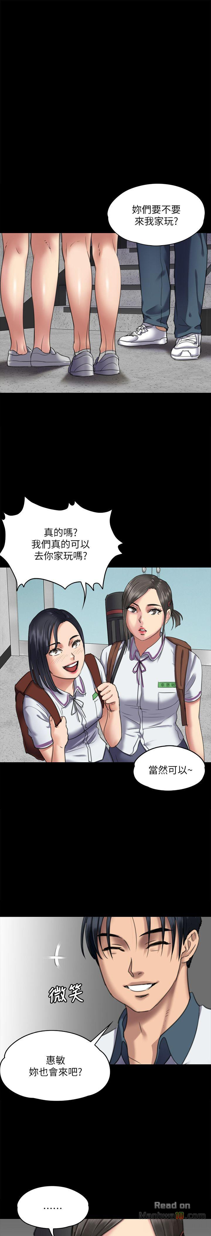 Queen Bee Raw Chapter 65 image 27