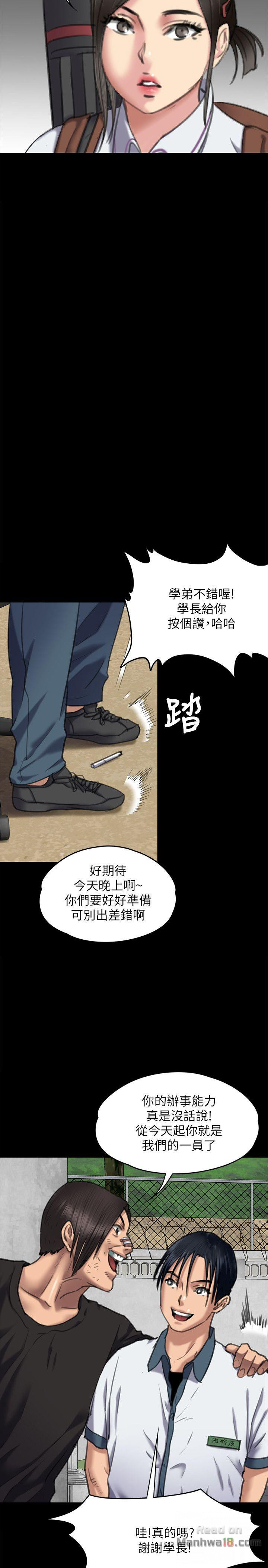 Queen Bee Raw Chapter 65 image 28
