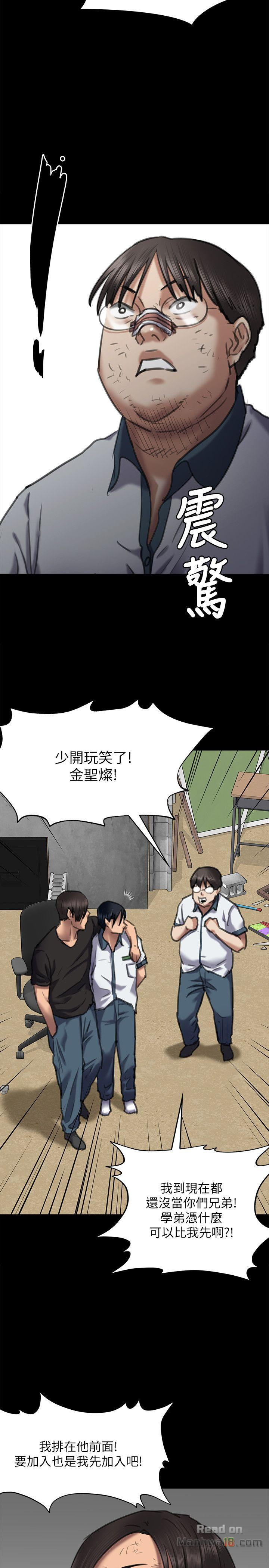 Queen Bee Raw Chapter 65 image 29