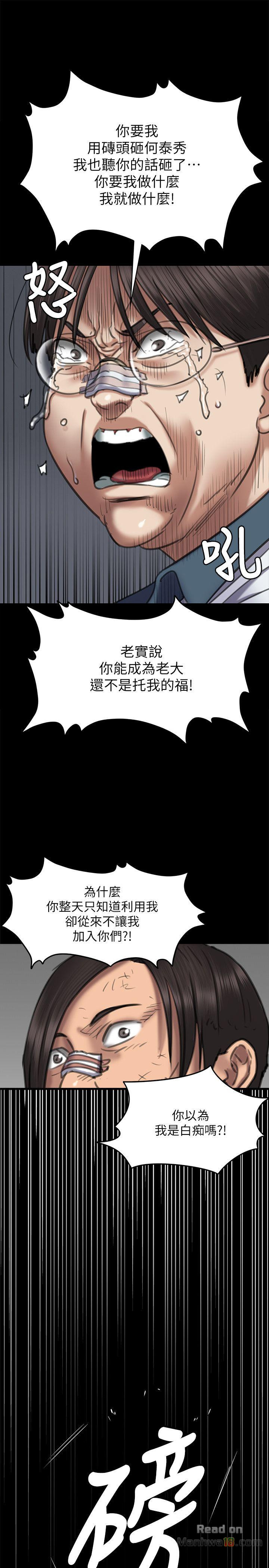 Queen Bee Raw Chapter 65 image 31