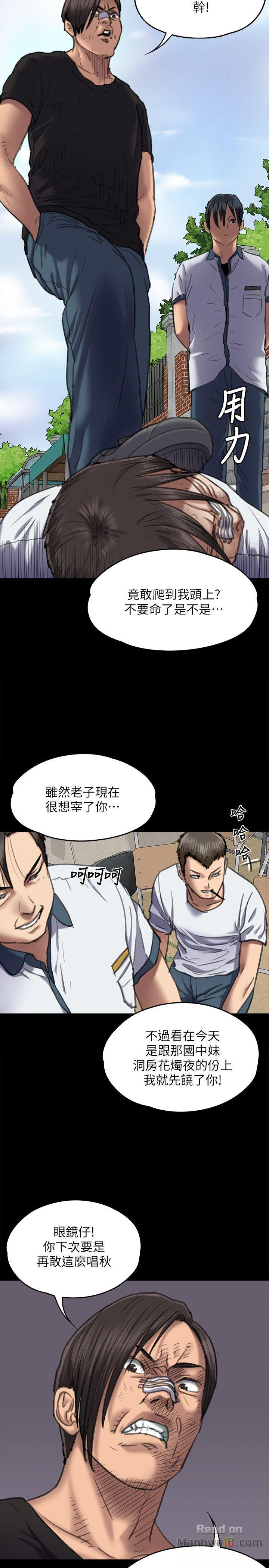 Queen Bee Raw Chapter 65 image 33