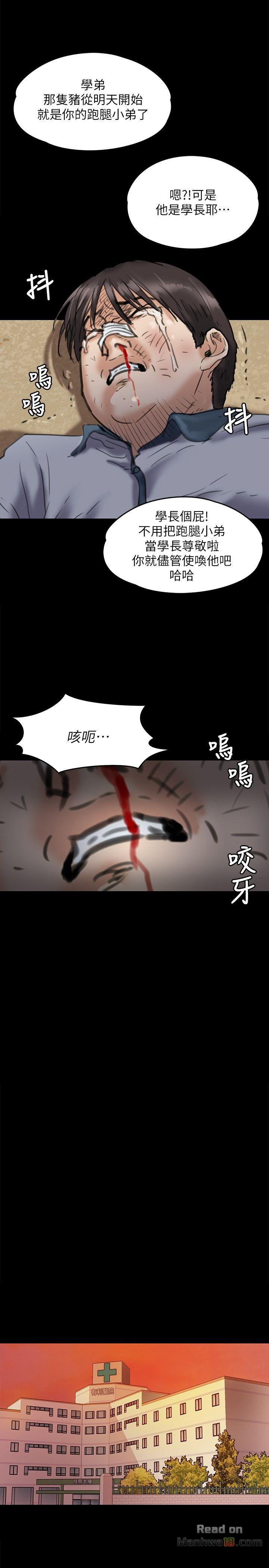 Queen Bee Raw Chapter 65 image 35