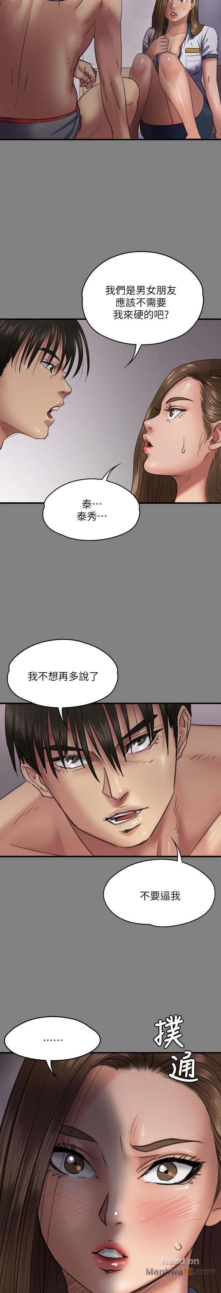 Queen Bee Raw Chapter 65 image 4