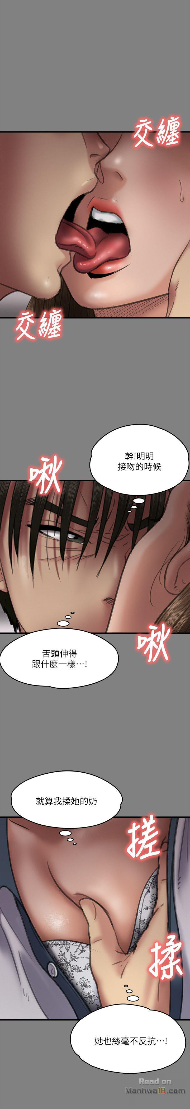 Queen Bee Raw Chapter 65 image 7