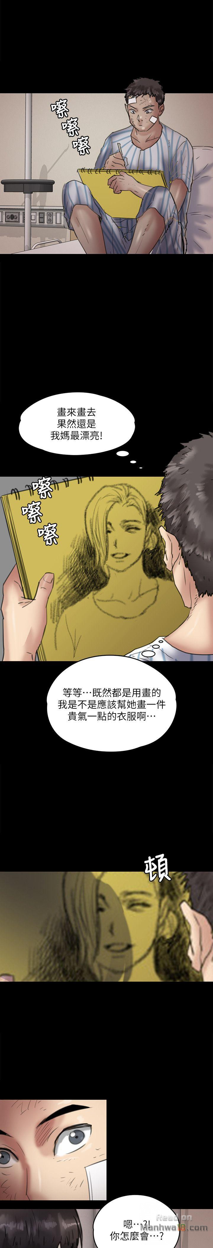 Queen Bee Raw Chapter 66 image 0
