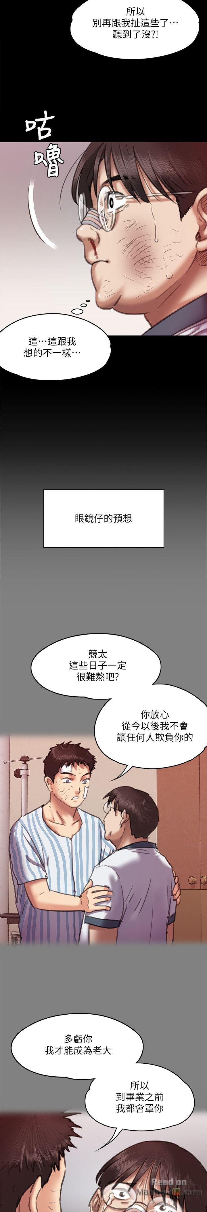 Queen Bee Raw Chapter 66 image 9