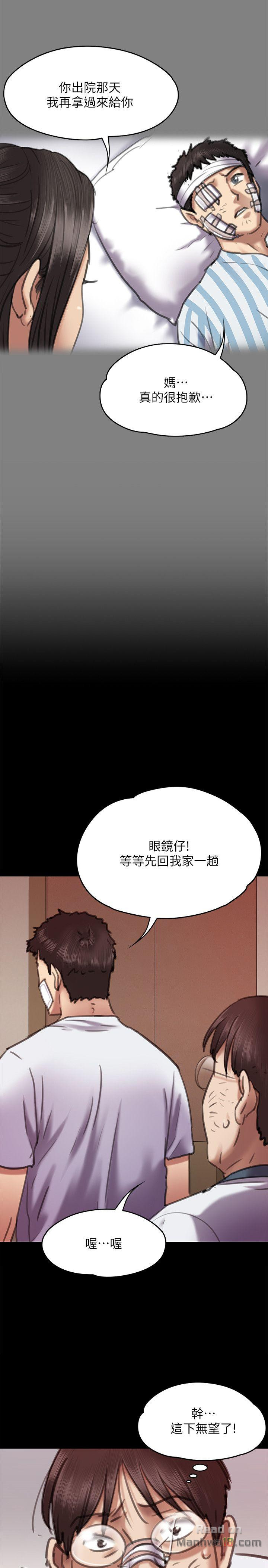 Queen Bee Raw Chapter 66 image 12