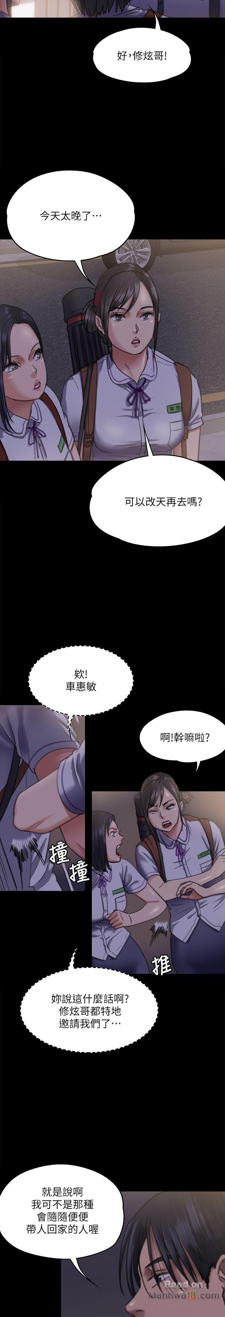 Queen Bee Raw Chapter 66 image 15
