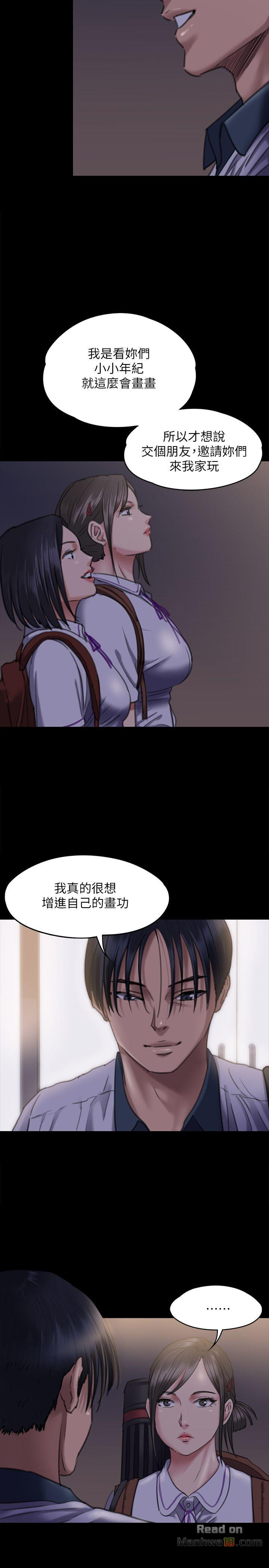 Queen Bee Raw Chapter 66 image 16