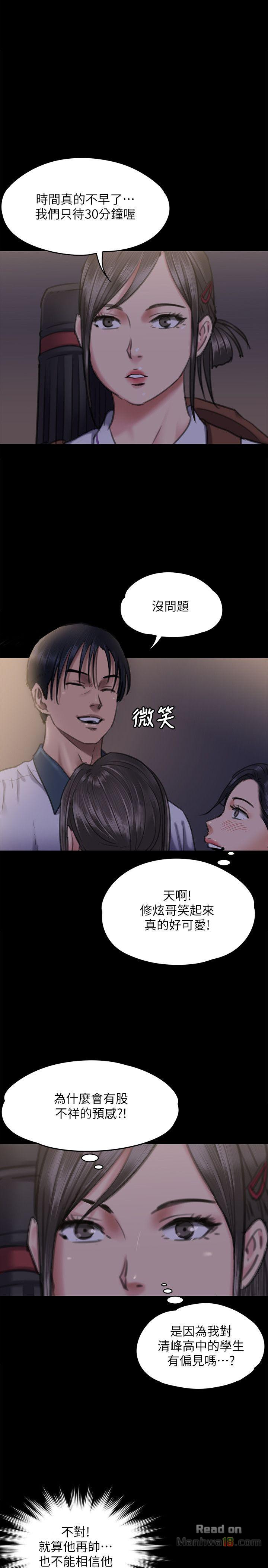 Queen Bee Raw Chapter 66 image 17