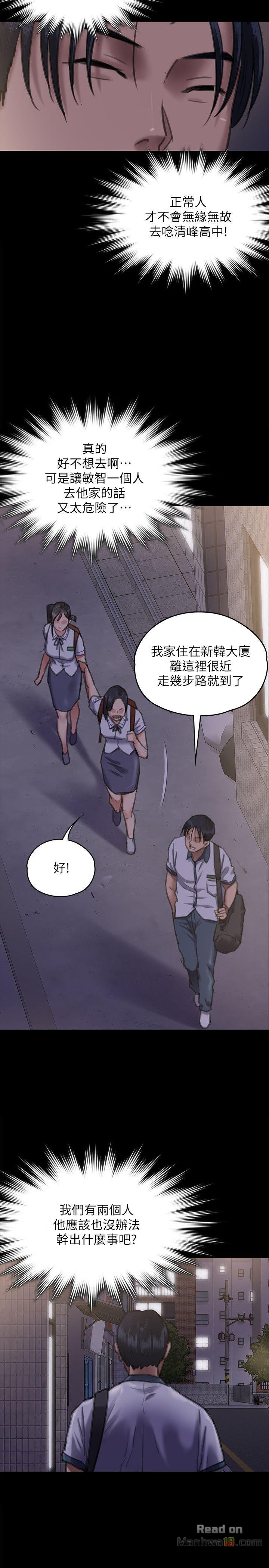 Queen Bee Raw Chapter 66 image 18