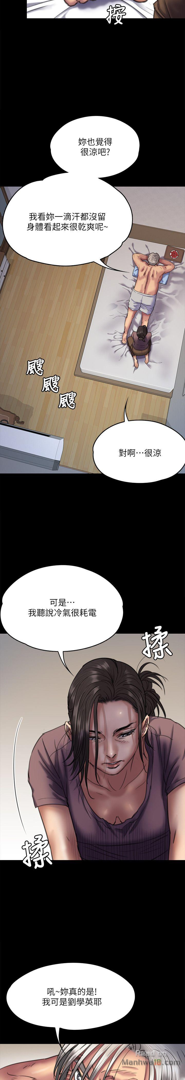 Queen Bee Raw Chapter 66 image 21