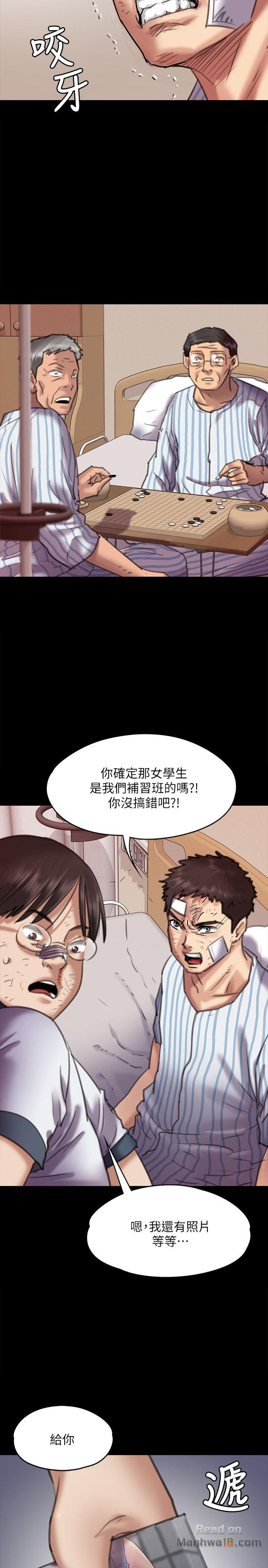 Queen Bee Raw Chapter 66 image 4