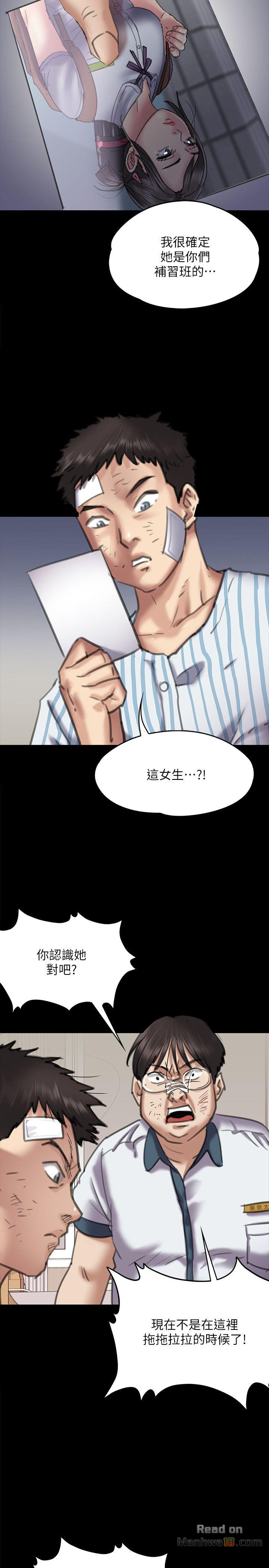 Queen Bee Raw Chapter 66 image 5