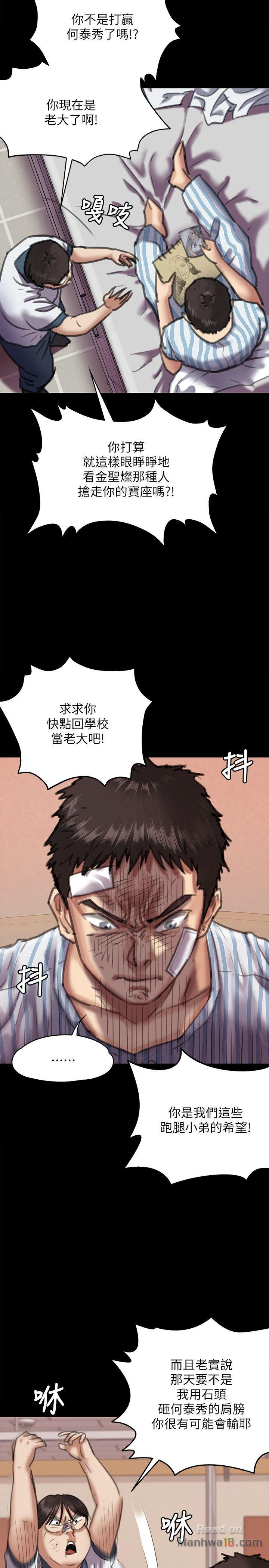 Queen Bee Raw Chapter 66 image 6