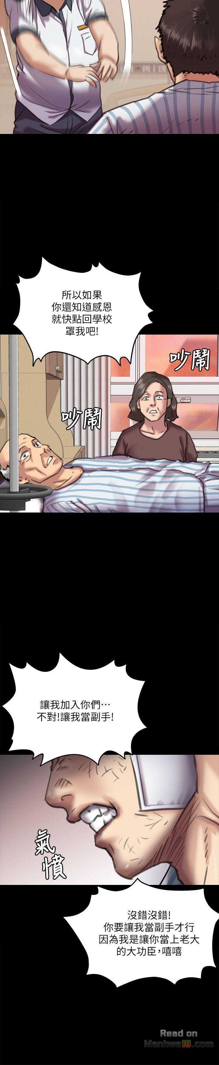 Queen Bee Raw Chapter 66 image 7