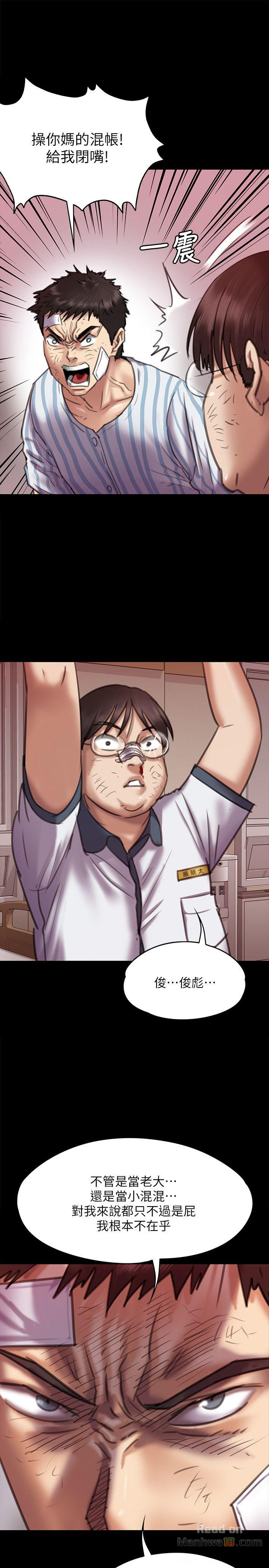 Queen Bee Raw Chapter 66 image 8