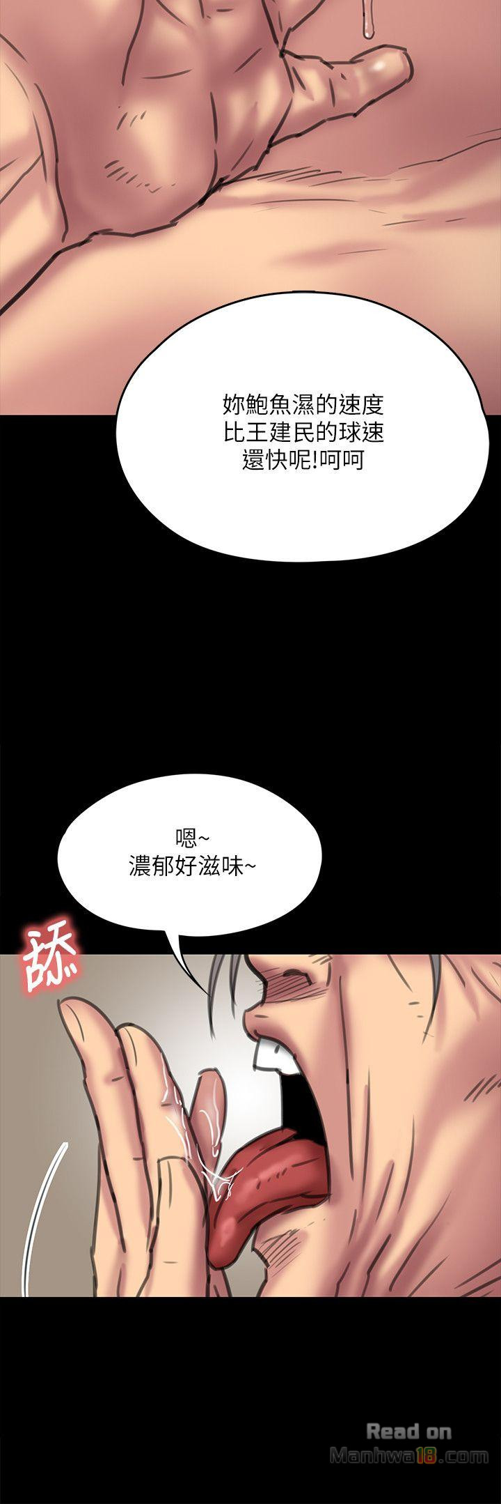 Queen Bee Raw Chapter 67 image 12