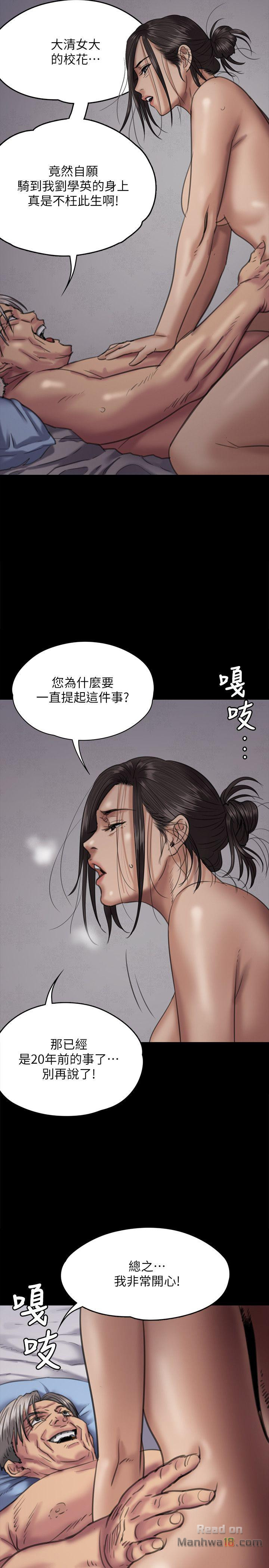 Queen Bee Raw Chapter 67 image 22