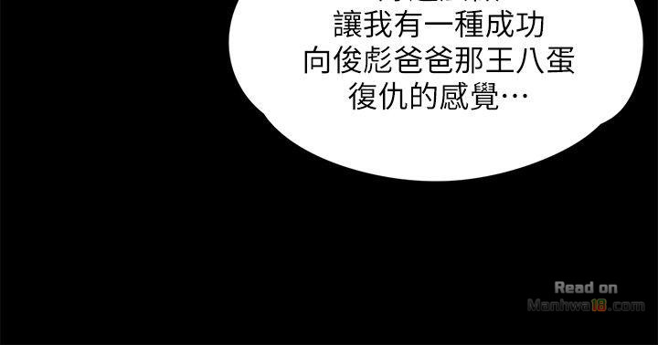 Queen Bee Raw Chapter 67 image 24
