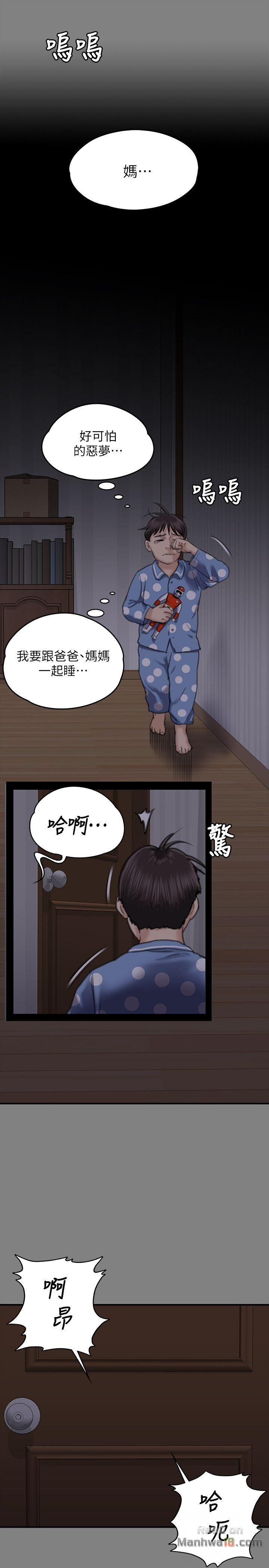 Queen Bee Raw Chapter 67 image 32