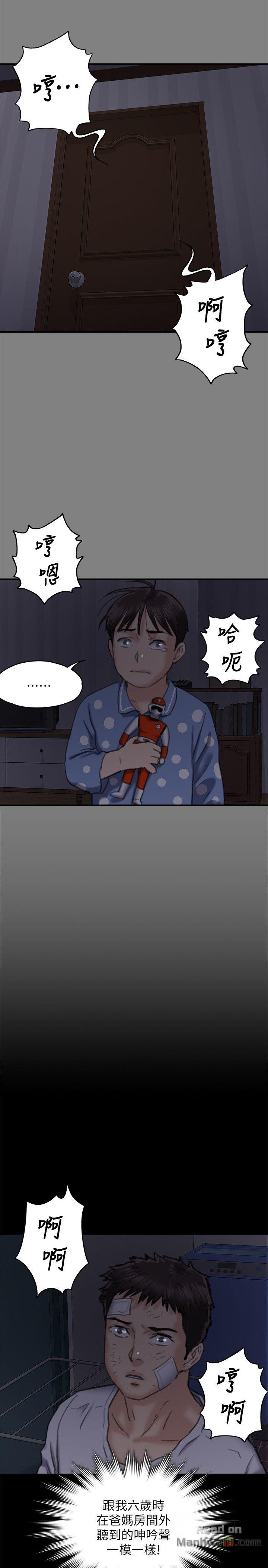 Queen Bee Raw Chapter 67 image 34