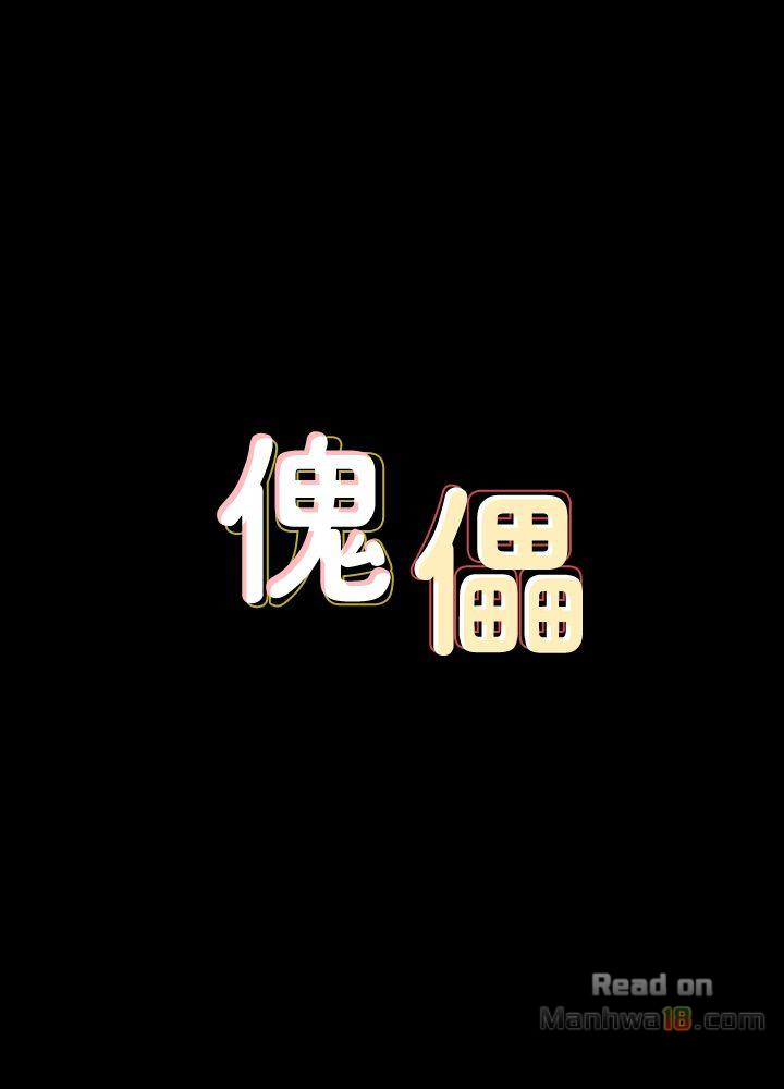 Queen Bee Raw Chapter 67 image 3