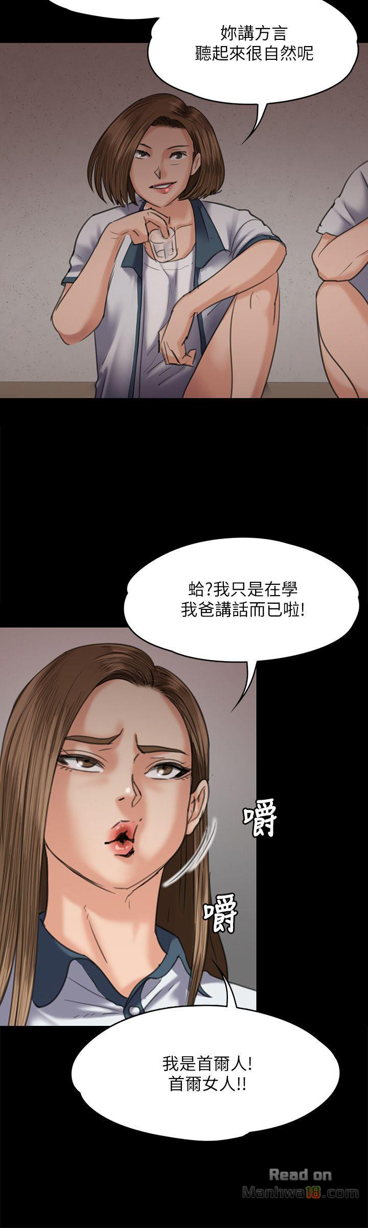 Queen Bee Raw Chapter 68 image 14