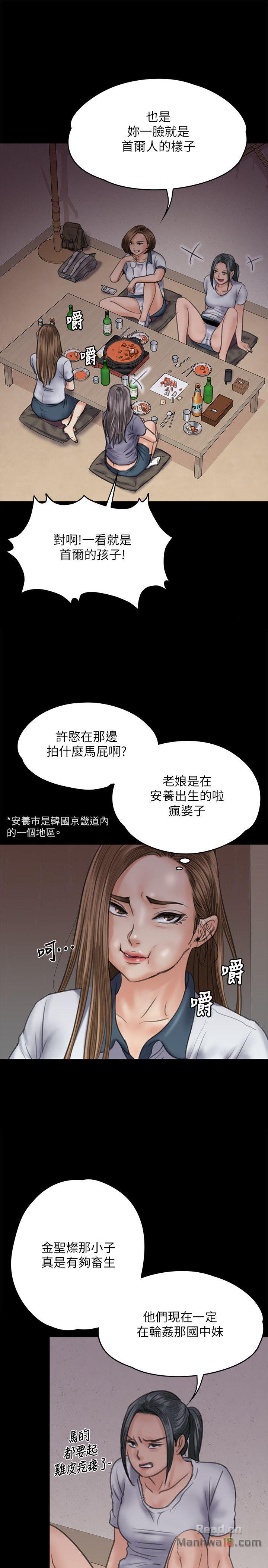 Queen Bee Raw Chapter 68 image 15