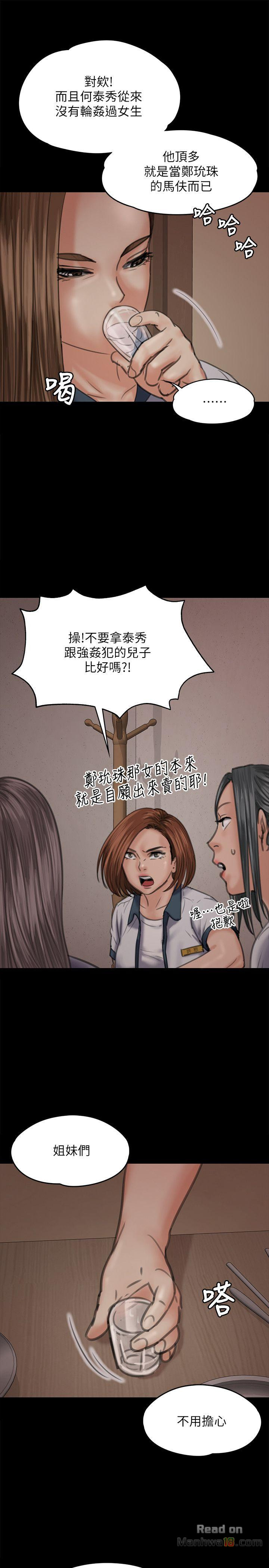 Queen Bee Raw Chapter 68 image 18