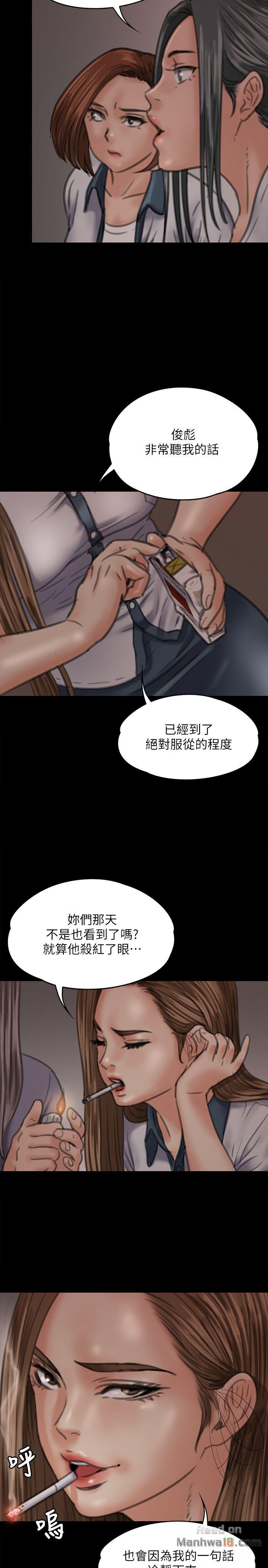 Queen Bee Raw Chapter 68 image 20