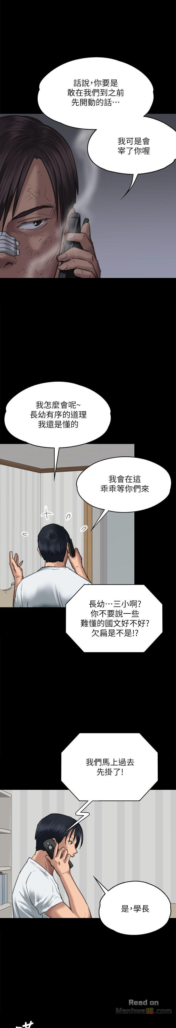 Queen Bee Raw Chapter 68 image 27