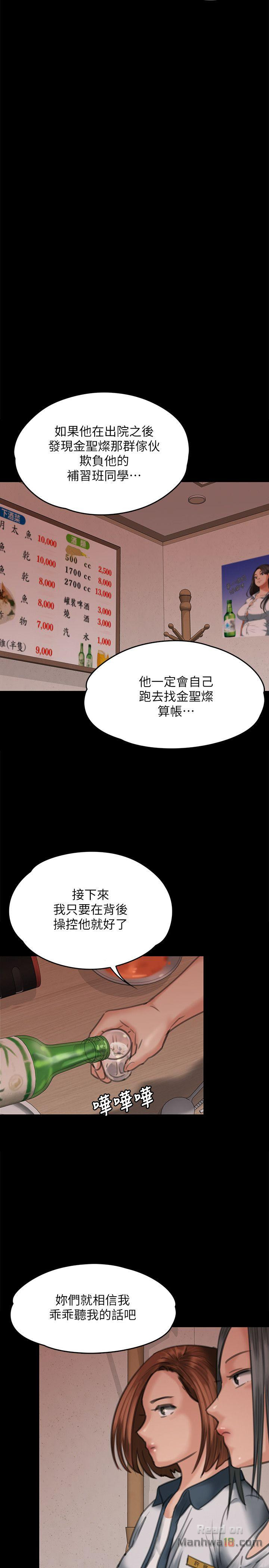 Queen Bee Raw Chapter 68 image 29