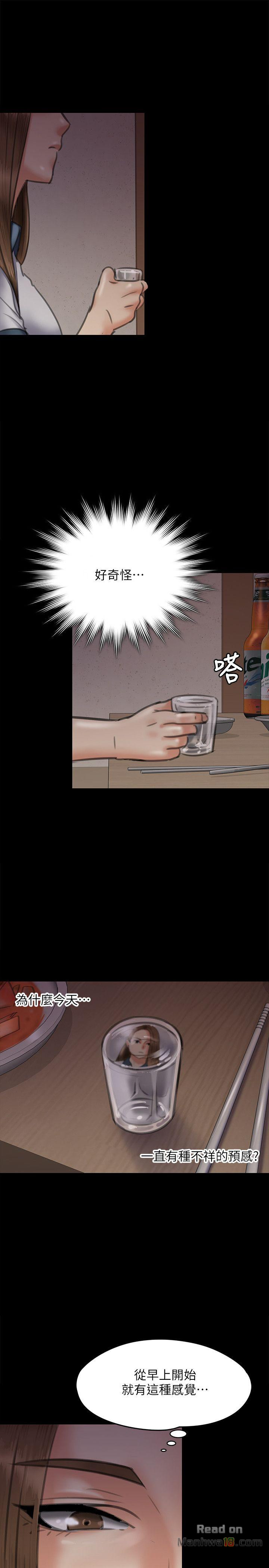 Queen Bee Raw Chapter 68 image 31