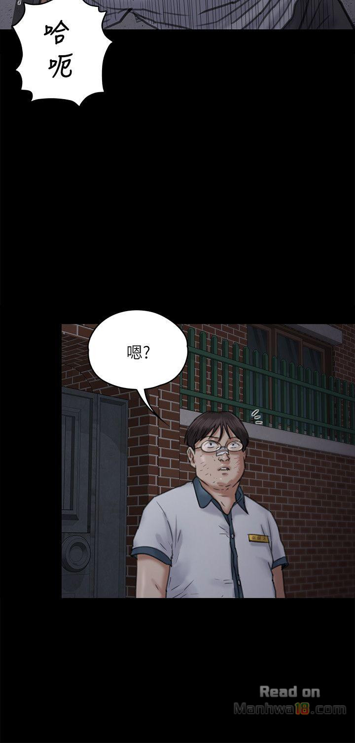 Queen Bee Raw Chapter 68 image 7