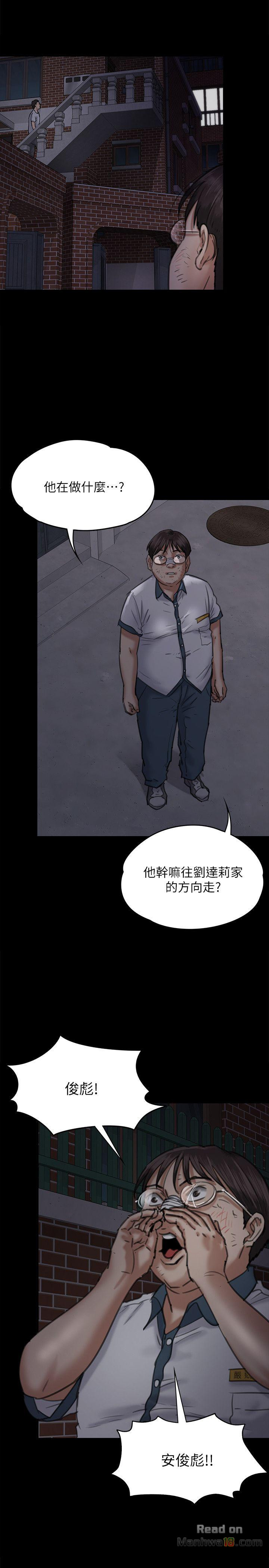 Queen Bee Raw Chapter 68 image 8